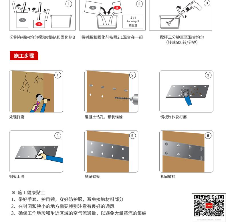 包钢点军粘钢加固施工过程